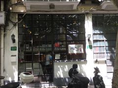 门面-建国328 本帮小馆·面馆