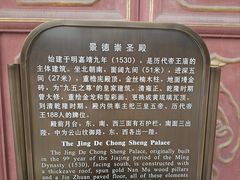 -历代帝王庙博物馆