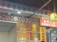 -金杨拉面王小吃面馆·牛三宝面·红烧牛肉粉