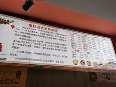 -串妹花式冰粉(乐山总店)