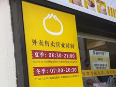 -食膳公园包子铺(烈士公园店)
