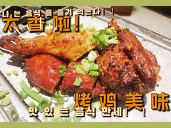 -绿茶餐厅(成都太古里店)