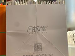 -月枫堂(长春这有山店)