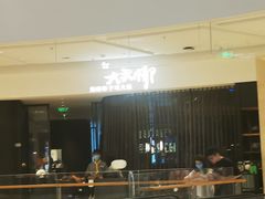 -大头椰·海南椰子鸡火锅(思明万象城店)