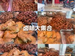 -土门八珍烤鸡腊味店(土门老店)