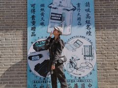 -清风小镇闯关东影视基地