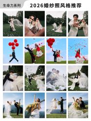 -雅云婚纱摄影工作室旗舰店