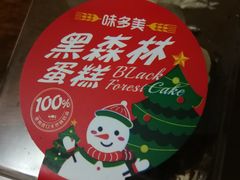 -好利来(鲁谷店)