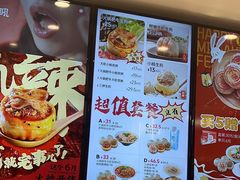 -小杨生煎(香港名都店)