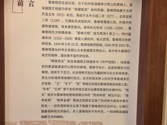 -浙江省博物馆(孤山馆区)