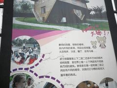 -金山农民画村-枫泾波兰倒置屋
