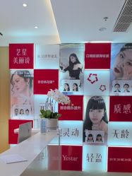 点击看大图 -Yestar艺星医疗美容医院