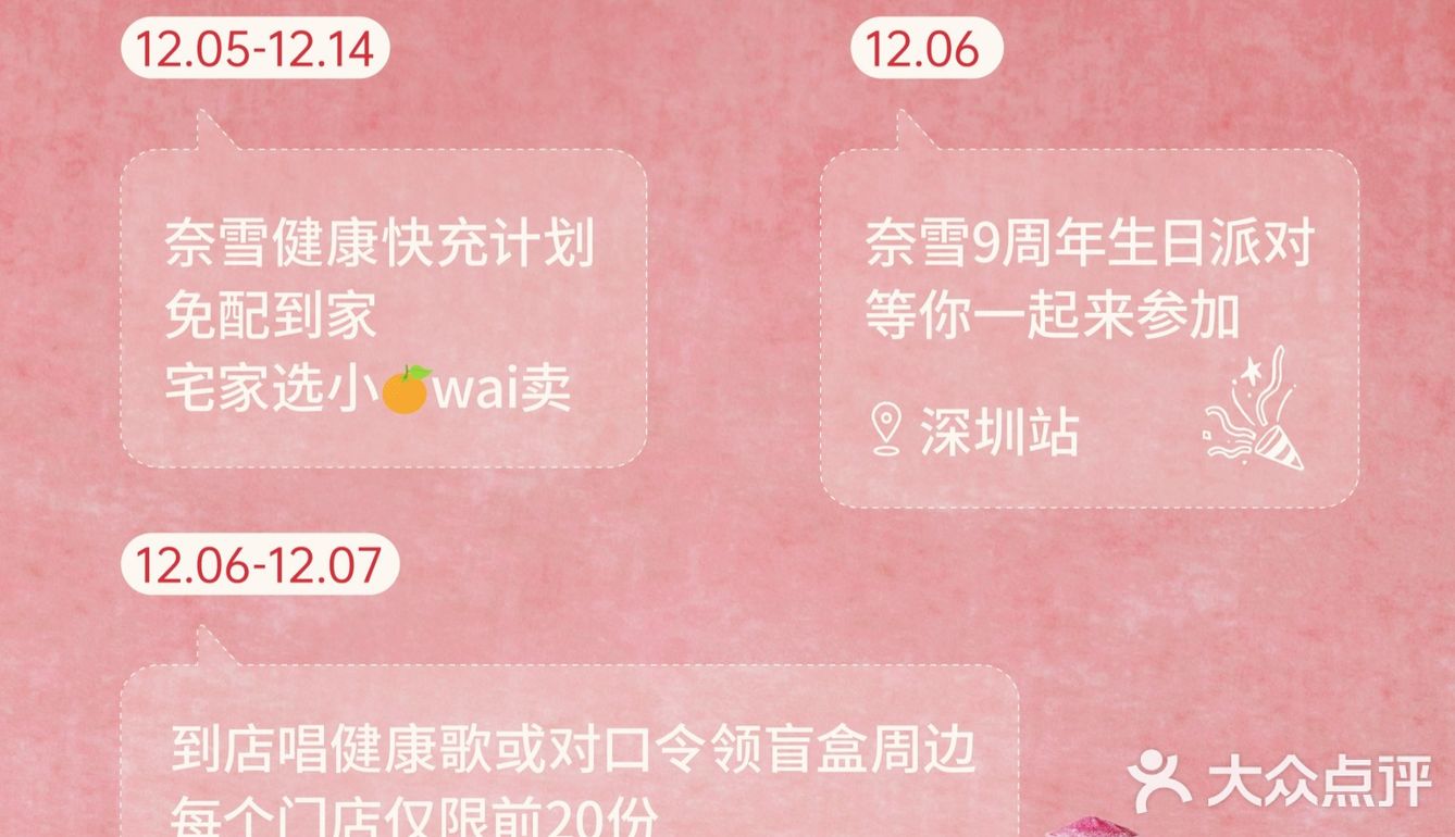 口令正确！得了个变色杯！
