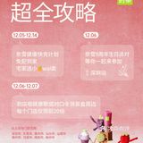 口令正确！得了个变色杯！
