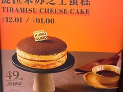 -KUMO KUMO甜品·冰淇淋(深圳壹方城店)