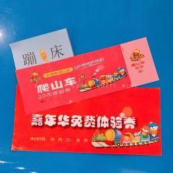 票券-多奇妙乐园·淘气堡·电玩·抓娃娃(海口吾悦店)