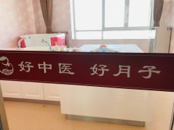 -养月堂中医养生月子会所(中心妇产店)