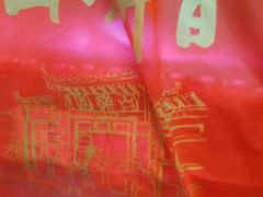 -百饼园(南后街店)