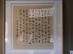 -朵云书院·广富林店