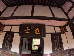 -尧坝古镇