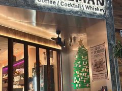 -RMK Shochu Bar(三诺店)