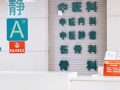 -上海市普陀区中心医院