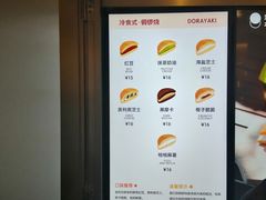 -泽田本家·铜锣烧(环贸店)