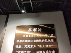 -茶啊冲电影主题文化餐厅(TOUCH12街店)