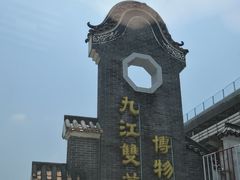 -九江双蒸博物馆