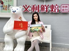 -百年义利(幸福大街店)