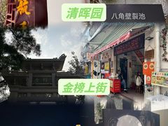 -聚福山莊·寻味顺德(北滘店)