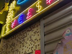 -活潑鲜跳(湖滨商业街店)