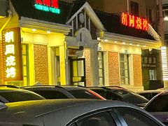 -胡同烧烤·烤肉(塔湾店)
