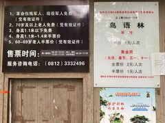 -攀枝花公园