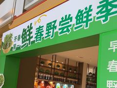 -映像威海·海鲜味道(经区店)