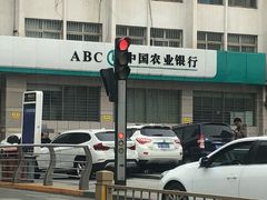-中国农业银行(北京门头沟支行营业室)