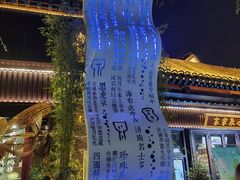 -百花洲