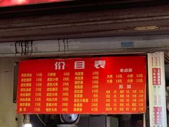 门面-老太皮肚面