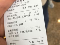 账单-厝内小眷村(西单大悦城店)