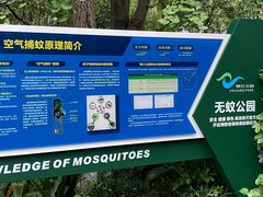 -成都市活水公园