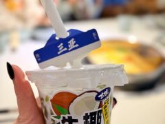 -太琼糟粕醋火锅·海南老爸茶(海棠湾臻选店)