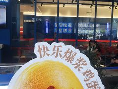 -克茗冰室(壹方天地店)