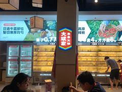 -大斌家串串火锅(润达店)