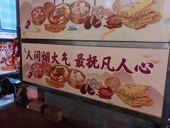 -清真·天穆大元子烧烤(复兴路店)