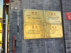 -奥华餐厅·老张记(台基厂店)