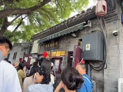 -增盛魁小吃店