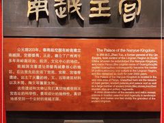 -南越王博物院(王宫展区)