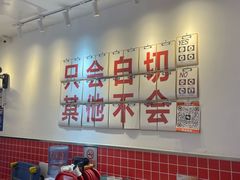 -郑千白切(盛天地直营店)
