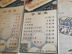-马打滚