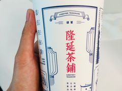 -隆延茶铺(学清路驹然店)